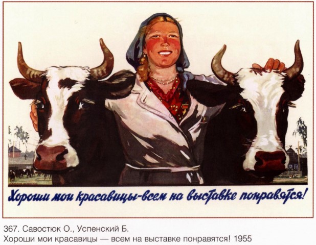 woman-image-in-soviet-propaganda-22 (Small)